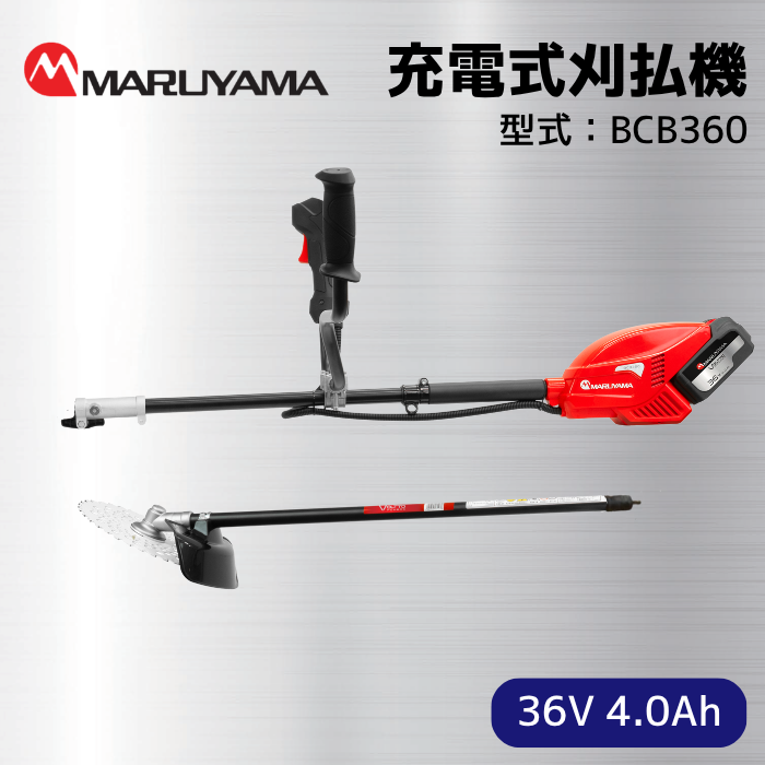 丸山製作所 36V 肩掛式 コードレス 刈払機 草刈り機 BIGM 公式ストア