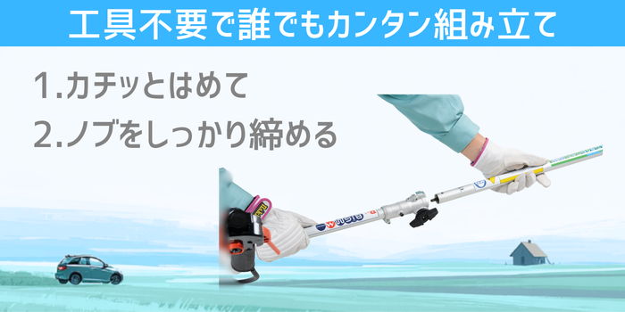 丸山製作所 分割式 23cc 肩掛式 エンジン 刈払機 草刈り機 BIGM 公式