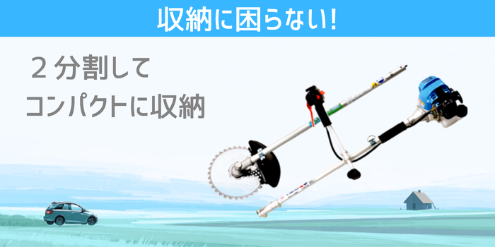 丸山製作所 分割式 20cc 肩掛式 エンジン 刈払機 草刈り機 BIGM 公式