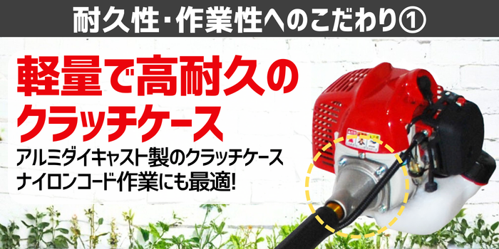 丸山製作所 23cc ターボギア搭載 エンジン 肩掛式 刈払機 草刈り機