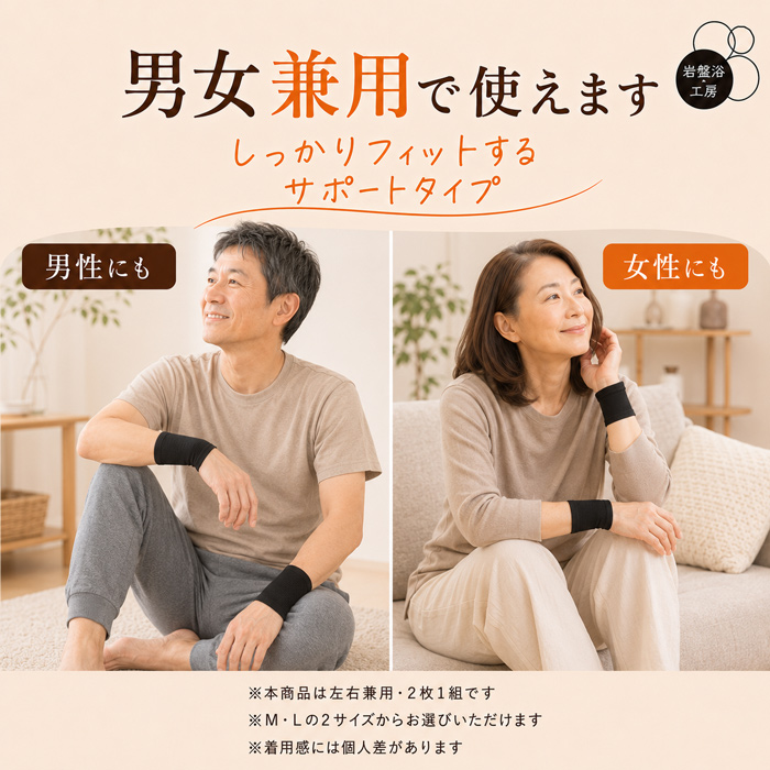 男性・女性ともに使えるブラックの男女兼用手首サポーター着用イメージ