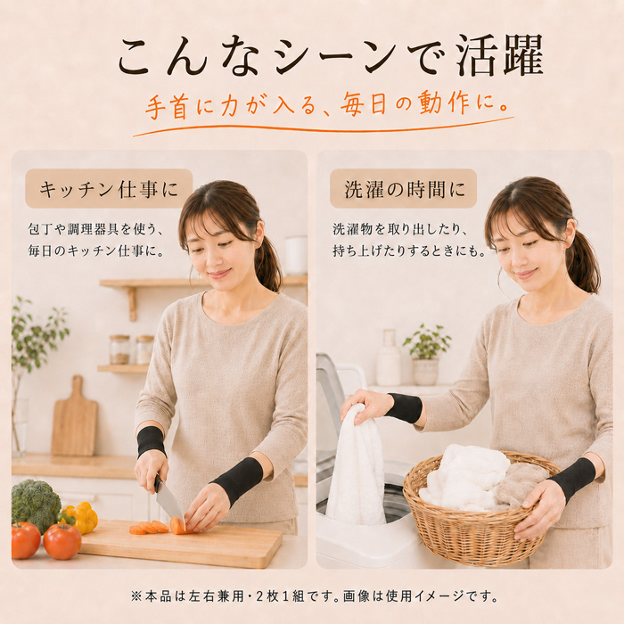 手首 サポーター 北投石 日本製 薄手 2枚1...の詳細画像2