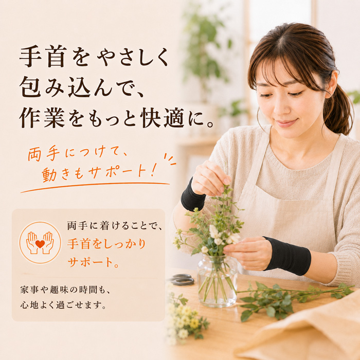 手首 サポーター 北投石 日本製 薄手 2枚1...の詳細画像4