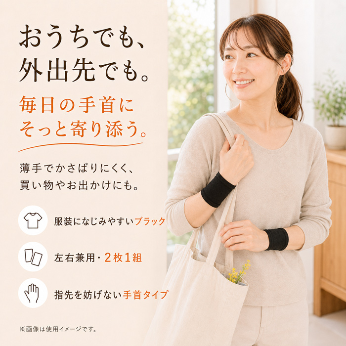 手首 サポーター 北投石 日本製 薄手 2枚1...の詳細画像5