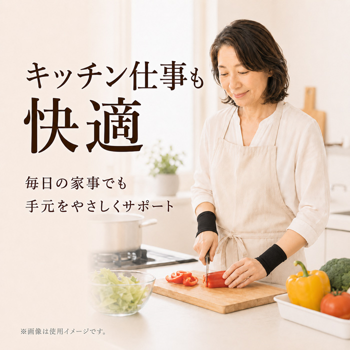 キッチン仕事や毎日の家事で使うブラック手首サポーターの着用イメージ