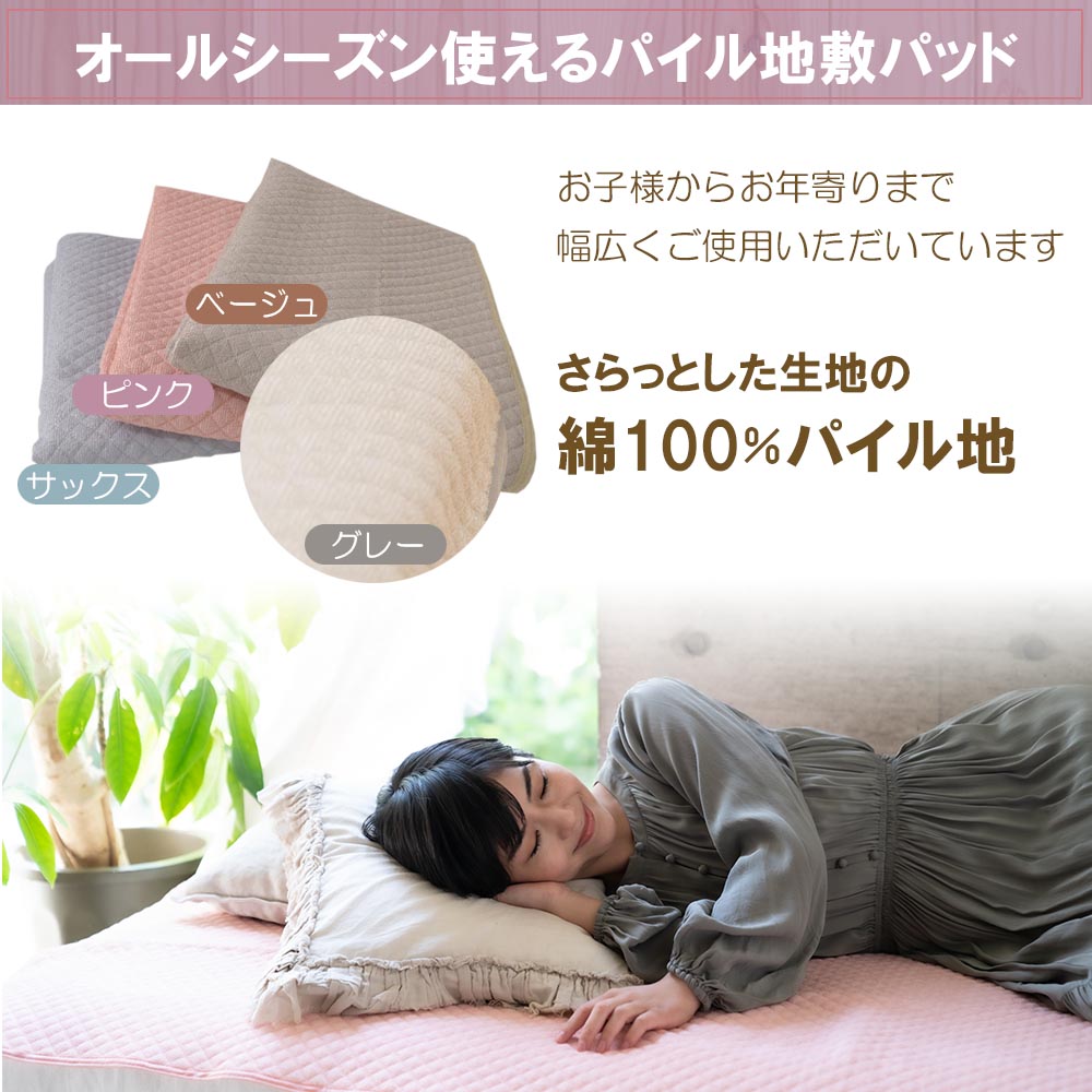 敷きパッド 綿100％ 岩盤浴 シングル 北投石使用 北投石 遠