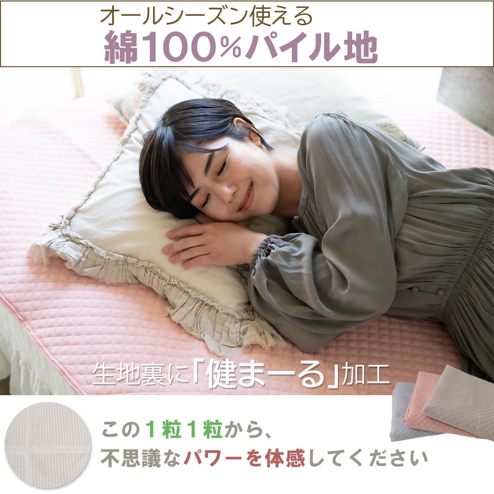 敷きパッド 綿100％ 岩盤浴 シングル 北投石使用 北投石 遠
