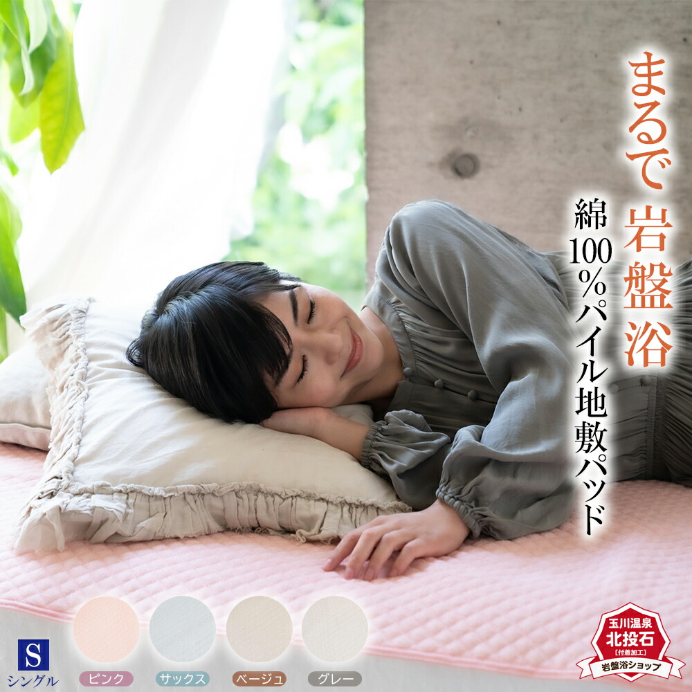 通販 激安◇ ホルミシスシーツ シングル ecousarecycling.com