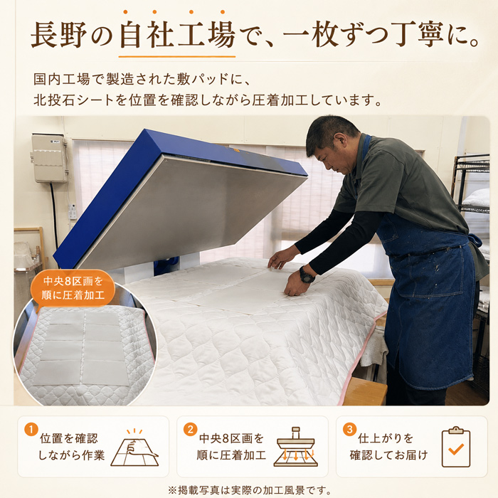 敷きパッド シングル 北投石 日本製 冬用 フランネル 100×205cm 洗える