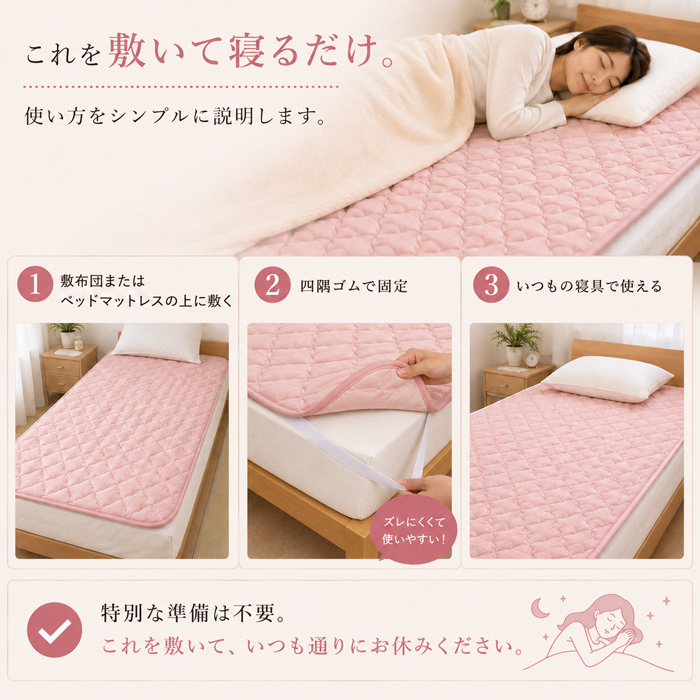 敷きパッド シングル 北投石 日本製 冬用 フランネル 100×205cm 洗える