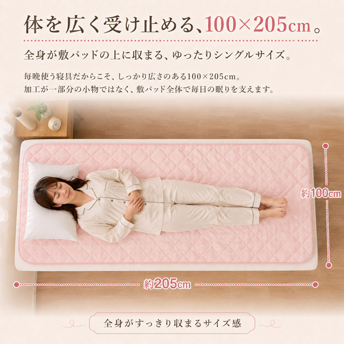 敷きパッド シングル 北投石 日本製 冬用 フランネル 100×205cm 洗える