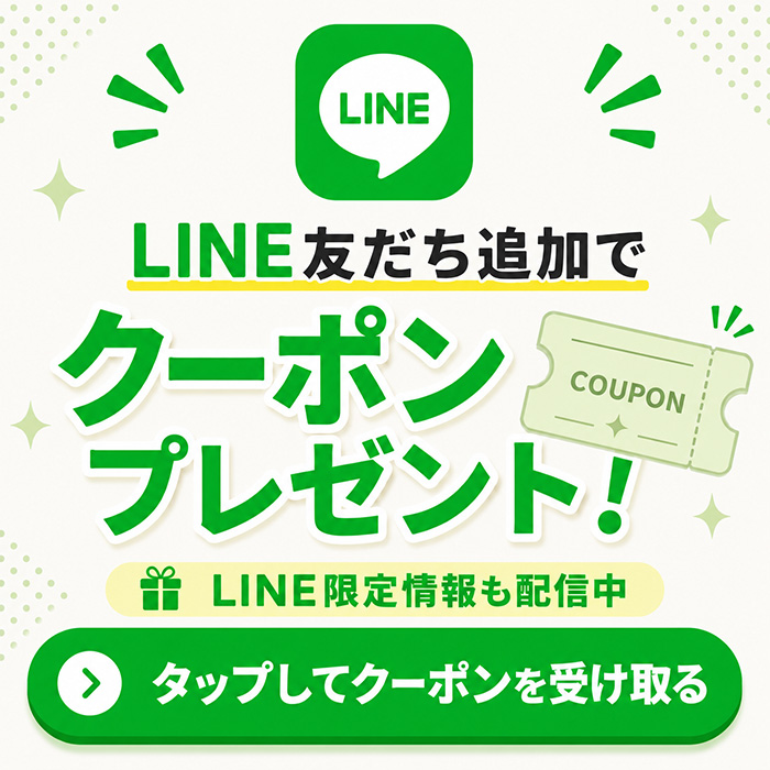 マルヤマシルク公式LINE友だち追加でクーポンを受け取る案内