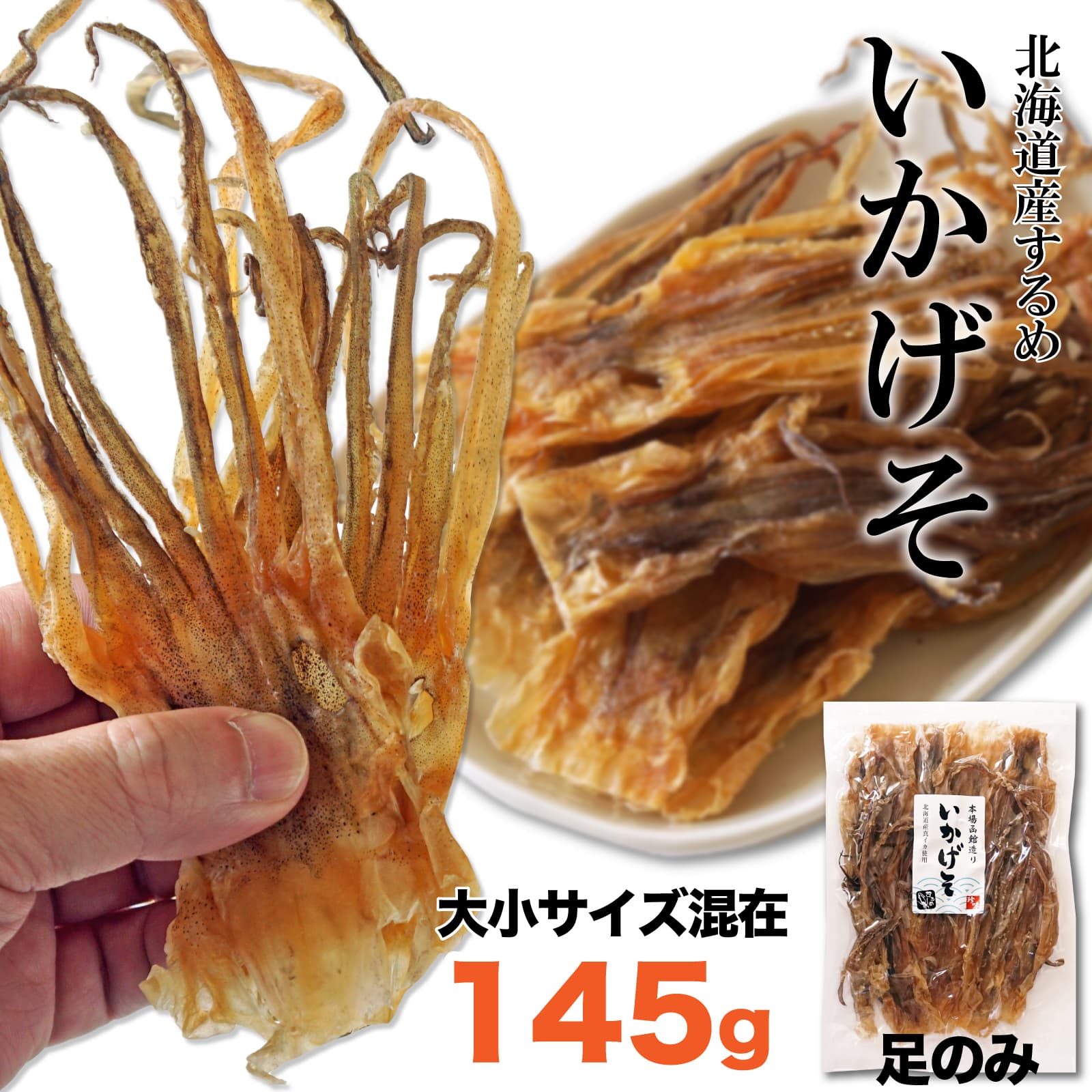 珍味 おつまみ さきいか 燻製 150g やわらか いかくん ふんわり