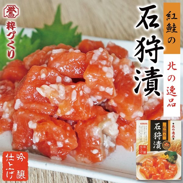 紅鮭 中塩 2.2kg 姿切り 切り身 迫力の一尾まるごと 化粧箱 : benisake