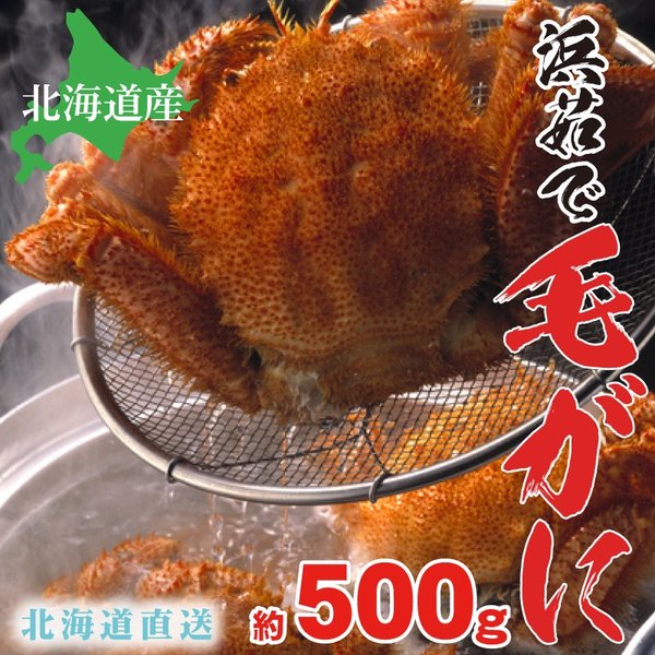 売りお値下 毛蟹 毛ガニ 6尾セット １つ５００グラム 魚介類(加工食品