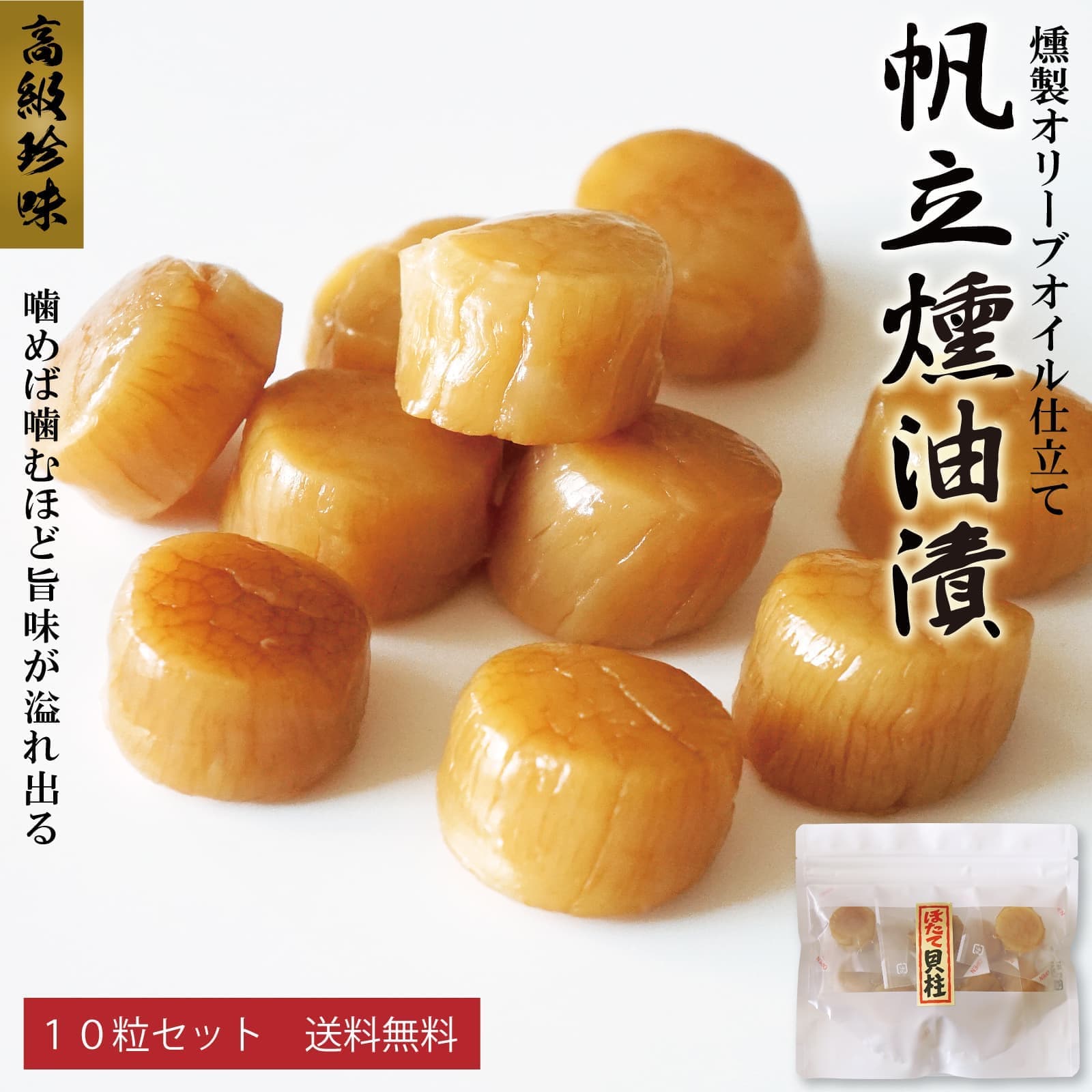 SALE／85%OFF】 北海道産 珍味 おつまみ 助宗たら とば 200g