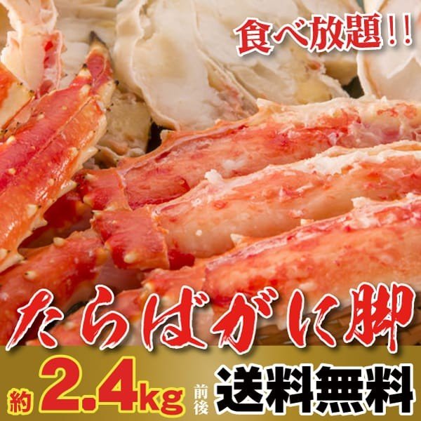 タラバガニ 約800g×2肩 ボイル済 たらばがに 脚 :taraba-2:函館 マルユウ漁業部 - 通販 - Yahoo!ショッピング