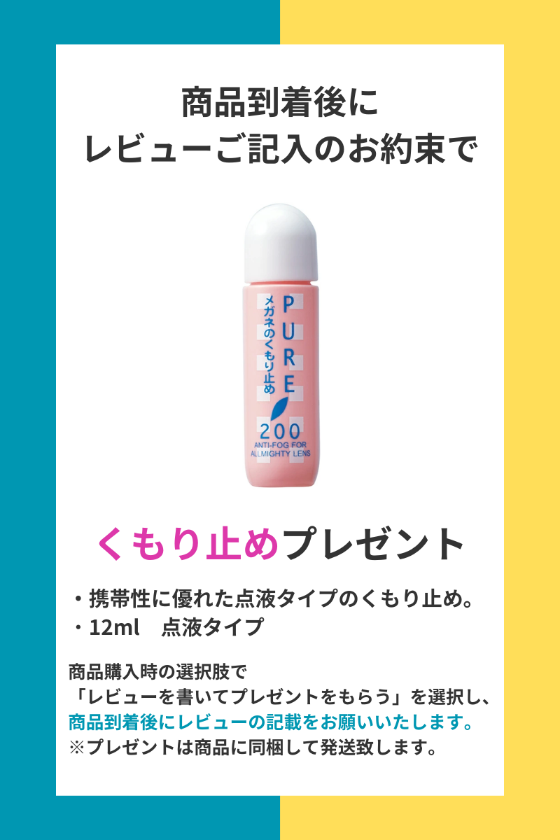 【セット商品】GROSS RUSH GR-103 col.3 眼精疲労予防レンズ b.u.i 目に優しい 眩しさに弱い方に ブルーライト ビュイ グロスラッシュ 眼鏡 メガネ bui 度付対応｜maruzen-aki｜11