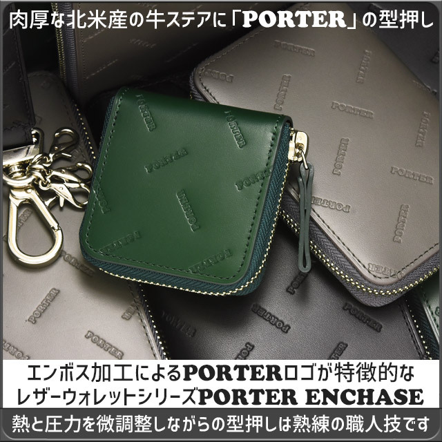 PORTER ポーター エンチェイス ウォレット 007-02284 ラウンド