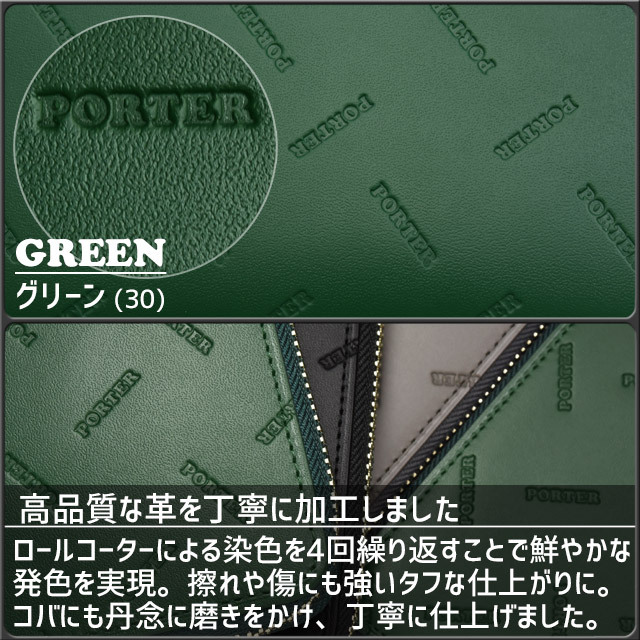 PORTER ポーター エンチェイス コインケース 007-02286 小銭入れ