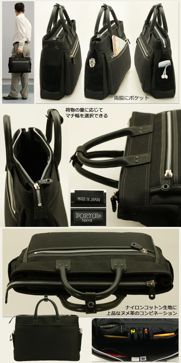 PORTER ポーター エルダー ブリーフケース 010-04426 吉田カバン