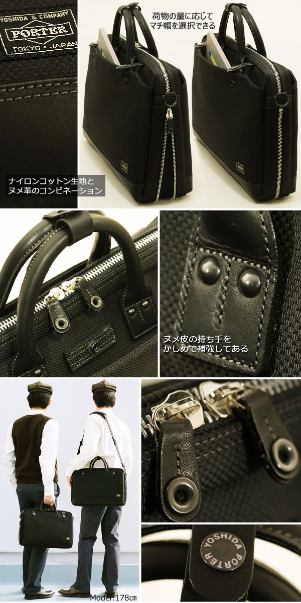 PORTER ポーター エルダー ブリーフケース 010-04428 吉田カバン