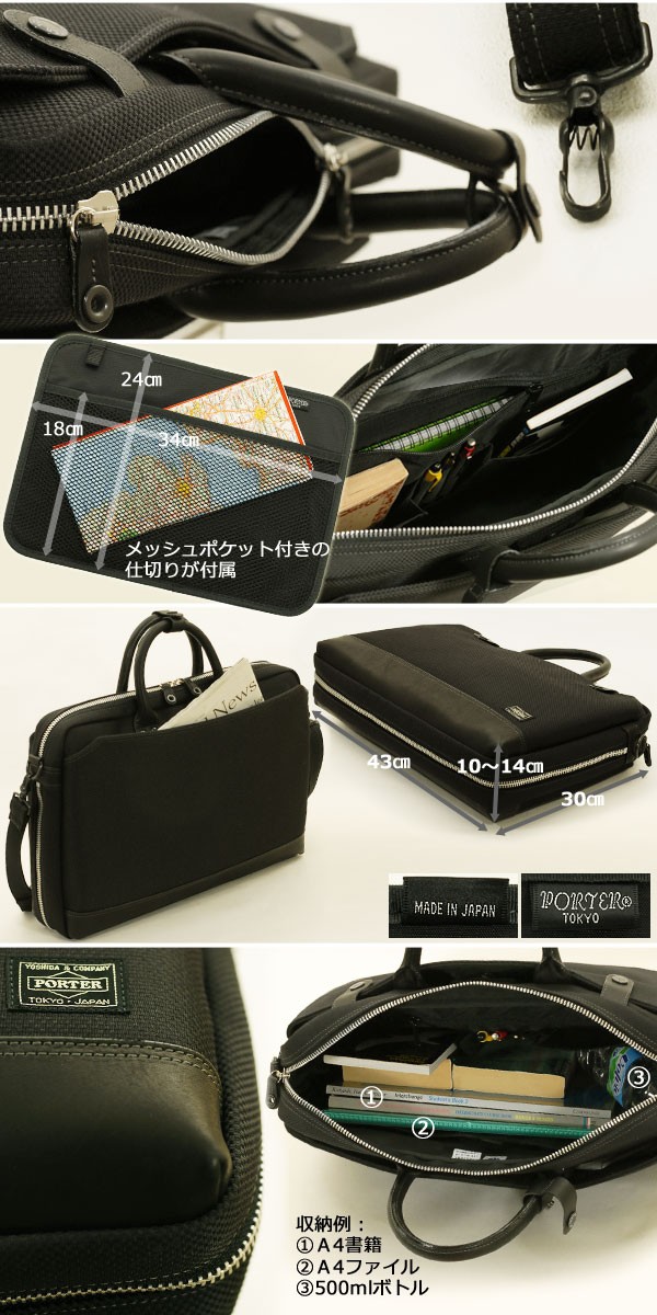 PORTER ポーター エルダー ブリーフケース 010-04428 吉田カバン