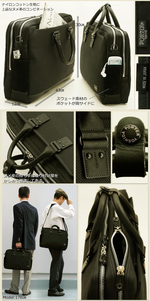 PORTER ポーター エルダー ブリーフケース 010-04430 吉田カバン