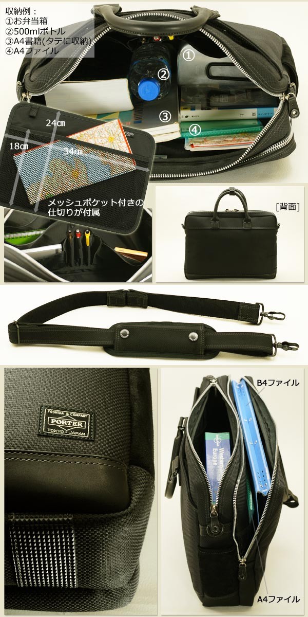 PORTER ポーター エルダー ブリーフケース 010-04430 吉田カバン