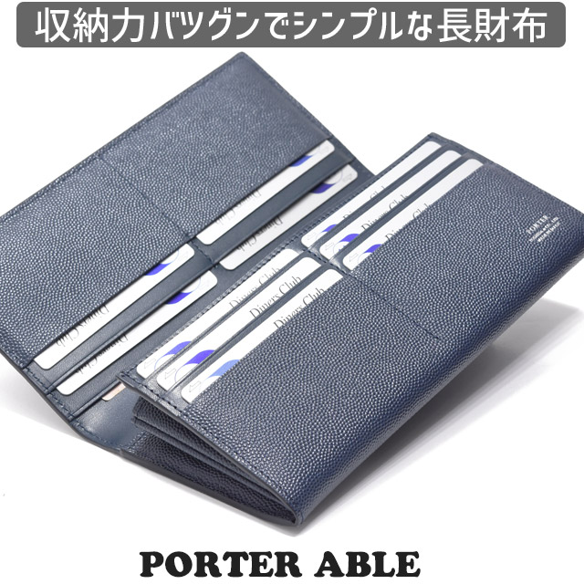 【未使用品】PORTER ABLE エイブル ロングウォレット 吉田カバン ABLE(エイブル) LONG WALLET | 吉田カバンホームページ