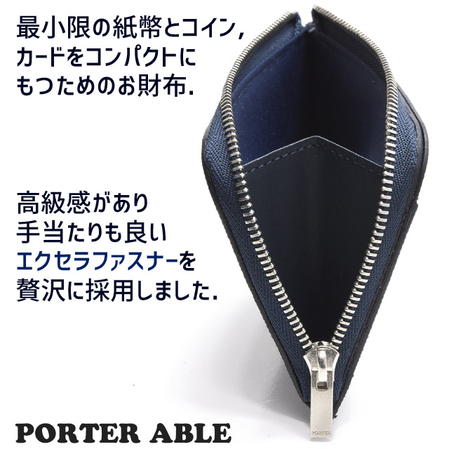 PORTER ポーター エイブル カード ＆ コインケース 030-03084