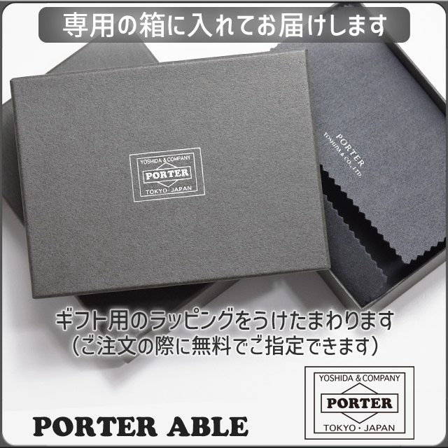 未使用 PORTER ABLE(エイブル) カードケース ボルドー ABLE(エイブル) CARD CASE | 吉田カバンホームページ | YOSHIDA