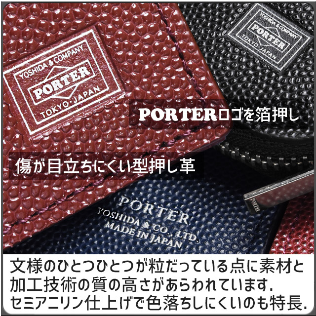 PORTER ポーター エイブル カード ＆ コインケース 030-03442