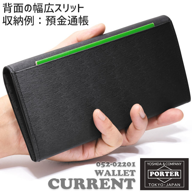 ポーター カレント ウォレット 052-02211 二つ折り財布 楽天市場】ポーター カレント ウォレット 052-02211 吉田カバン