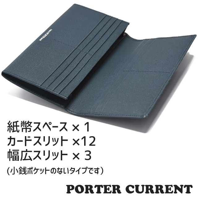 PORTER ポーター カレント ロングウォレット 052-02202 CURRENT 財布
