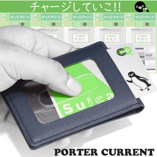 PORTER ポーター カレント パスケース 052-02208 CURRENT 定期入れ