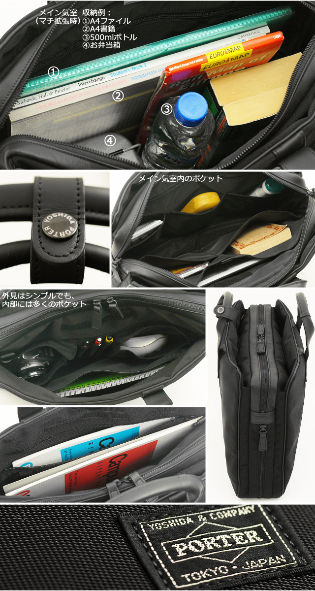 PORTER ポーター ターク 2WAYブリーフケース 125-04487 ビジネスバッグ