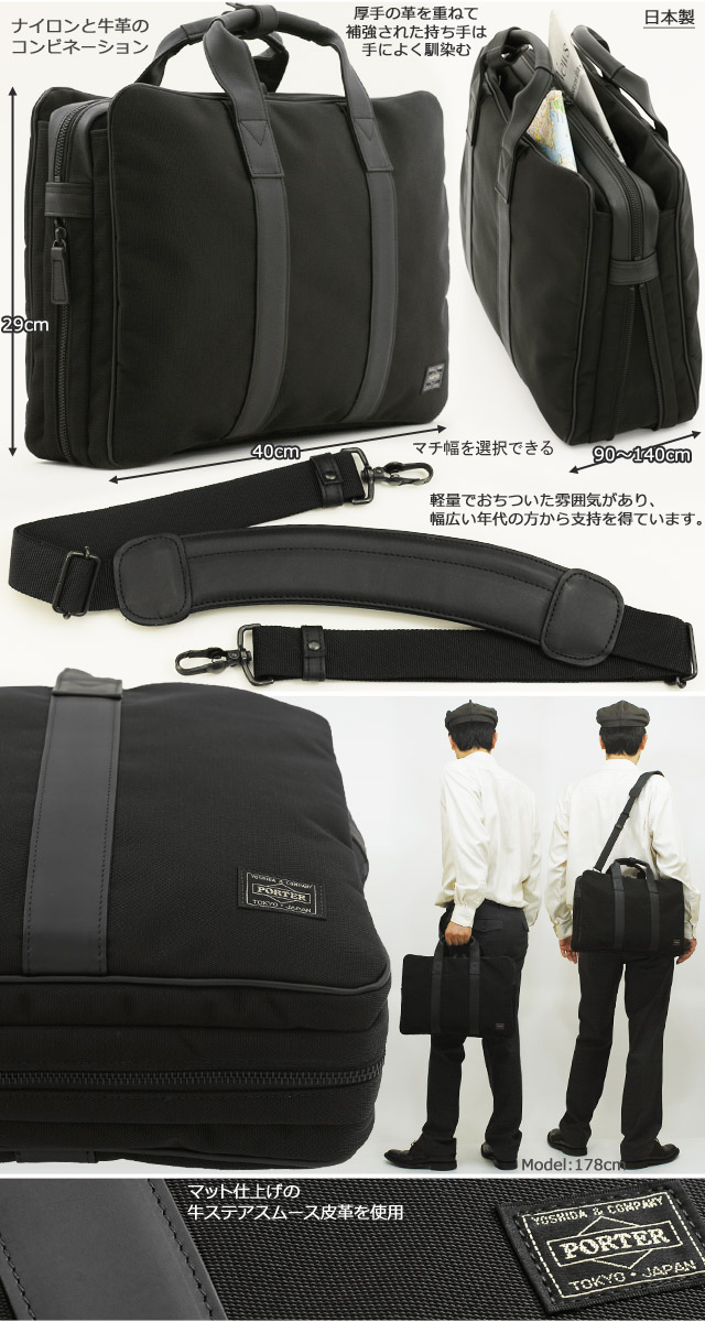 PORTER ポーター ターク 2WAYブリーフケース 125-04487 ビジネスバッグ