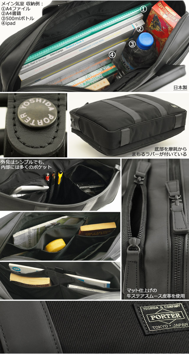 PORTER ポーター ターク 2WAYブリーフケース 125-04490 ビジネスバッグ