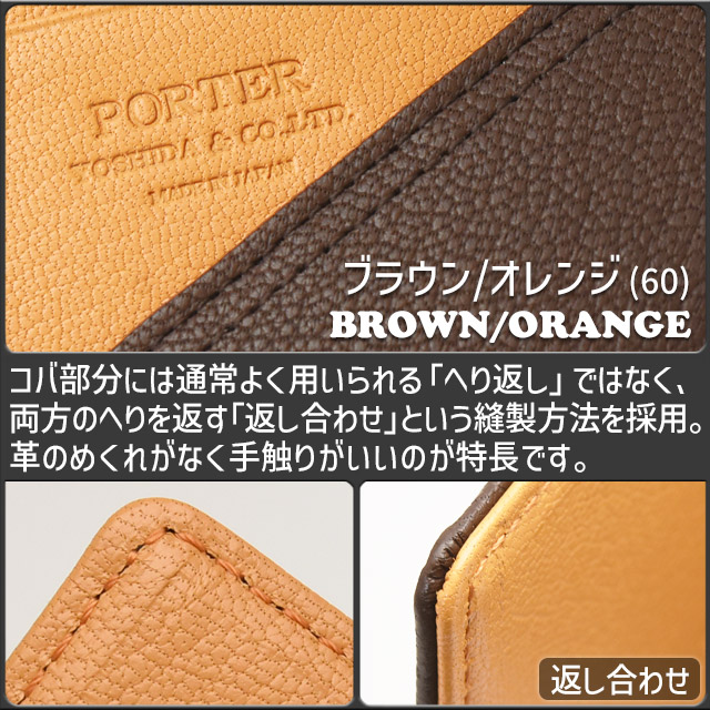 希少 PORTER ポーター カラビナ マット オレンジ つや消し 3点セット PORTER ポーター ダブル 二つ折り財布 129-03736 吉田カバン