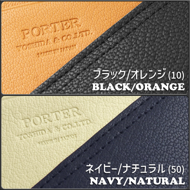 PORTER ポーター ダブル パスケース カードケース 129-03739