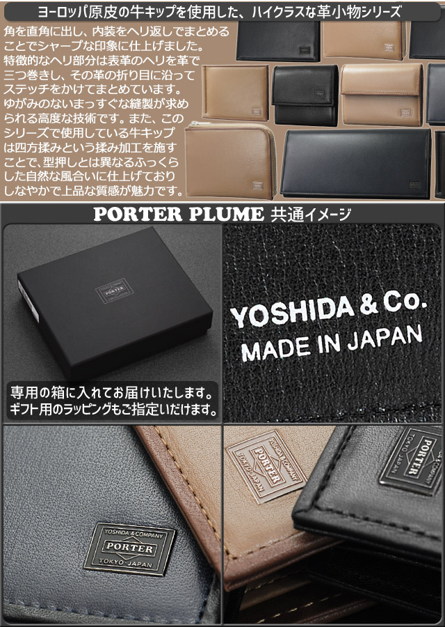 PORTER ポーター プリュム マネークリップ 179-03873 財布 二つ折り