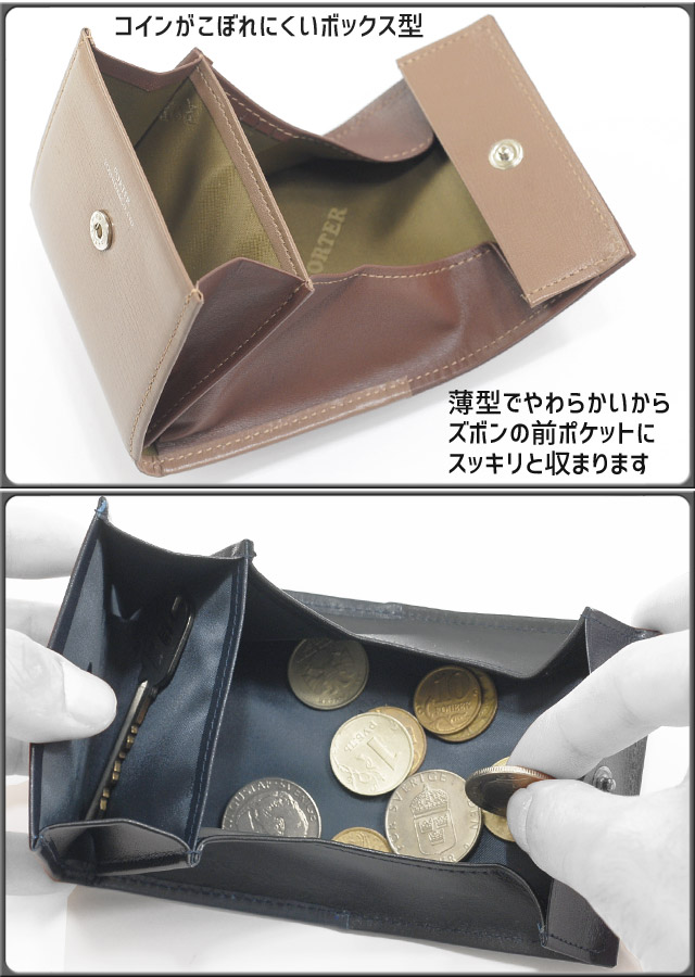 PORTER ポーター プリュム コインケース 179-03875 財布 小銭入れ