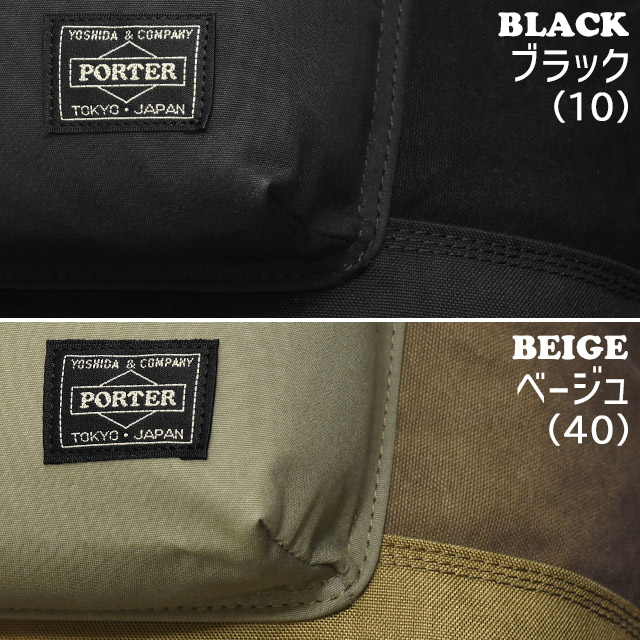 PORTER ポーター ブリッジ デイパック リュックサック 19リットル 193