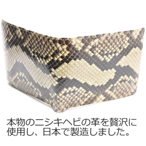 へび 蛇 ヘビ革 蛇革 財布 二つ折り財布 小銭入れ付き ダイヤモンド