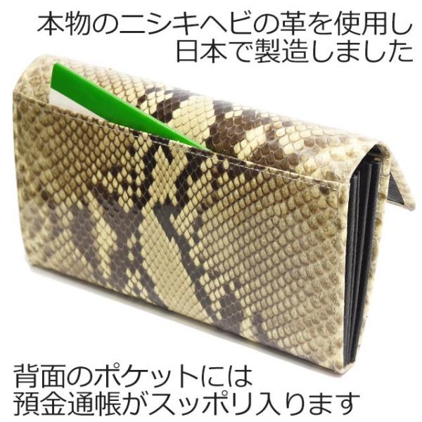 へび 蛇 ヘビ革 蛇革 長財布 ダイヤモンドパイソン ( ニシキヘビ
