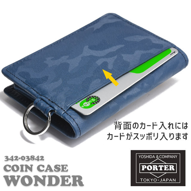 ポーター　ボックスコインケース PORTER ポーター ワンダー コインケース 342-03842 WONDER