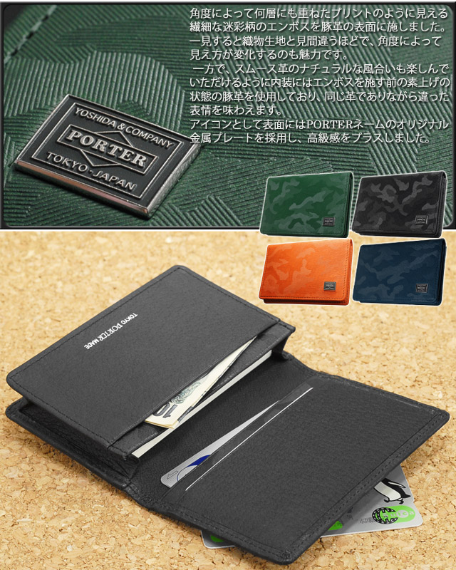PORTER ポーター ワンダー カードケース 342-03846 WONDER 名刺