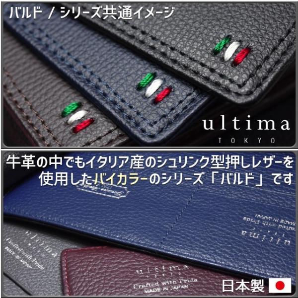 メンズ 長財布 かぶせ ウルティマ トーキョー ultima TOKYO バルド