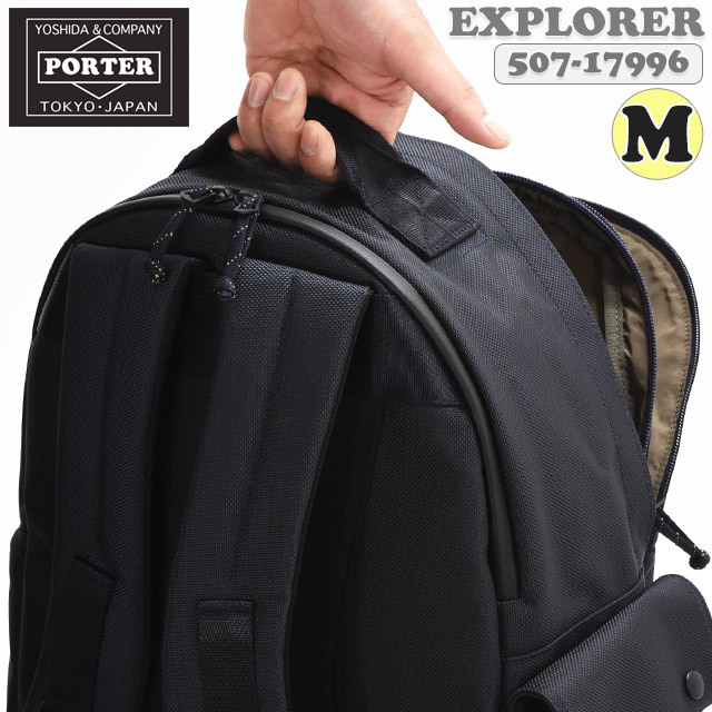 PORTER ポーター エクスプローラー デイパック(M) 507-17996 EXPLORER